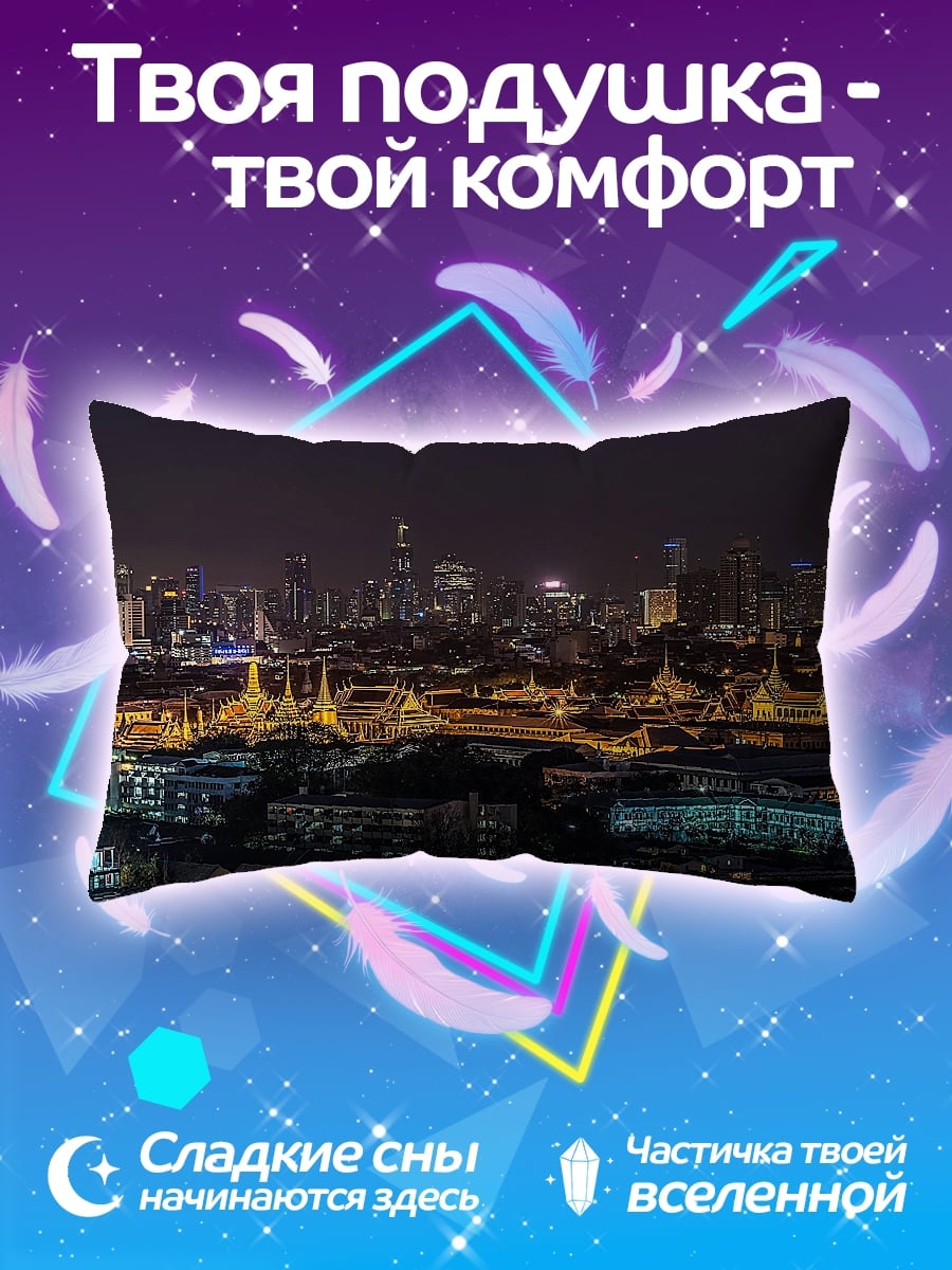 Подушка ночной город