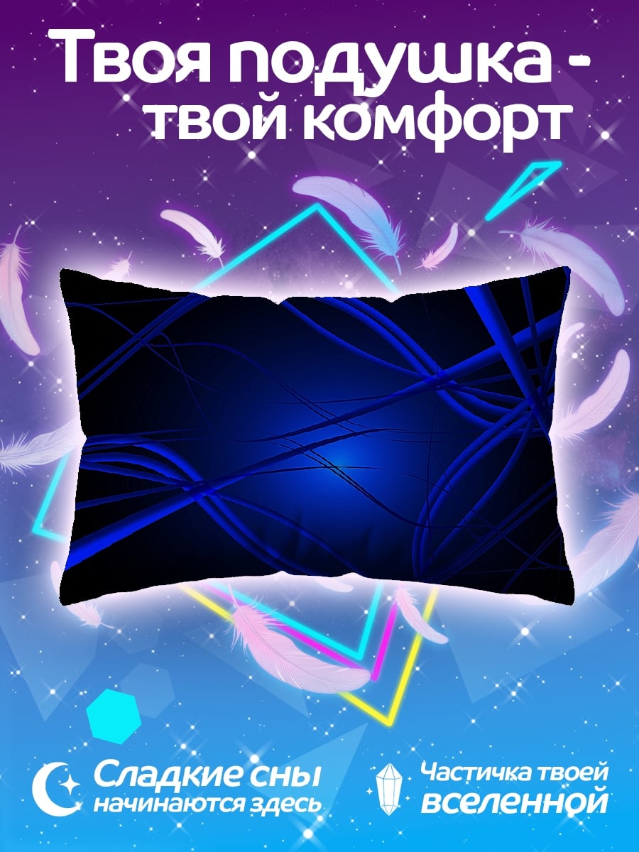 Подушка синие линии