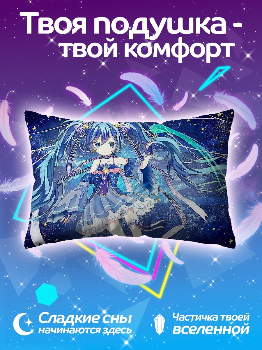 Подушка аниме девушка космос