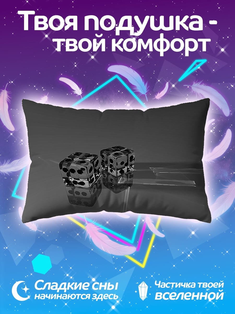 Подушка игральные кости