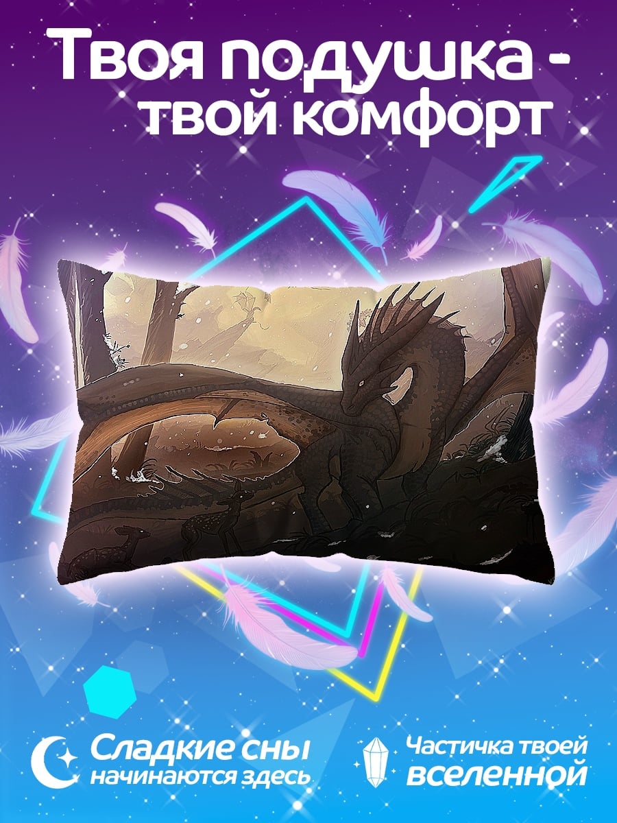 Подушка Два дракона