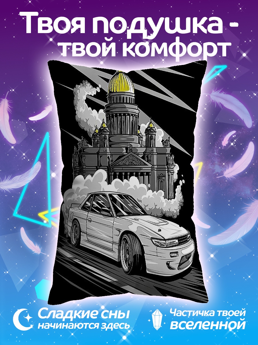 Подушка Дрифт белый спорткар