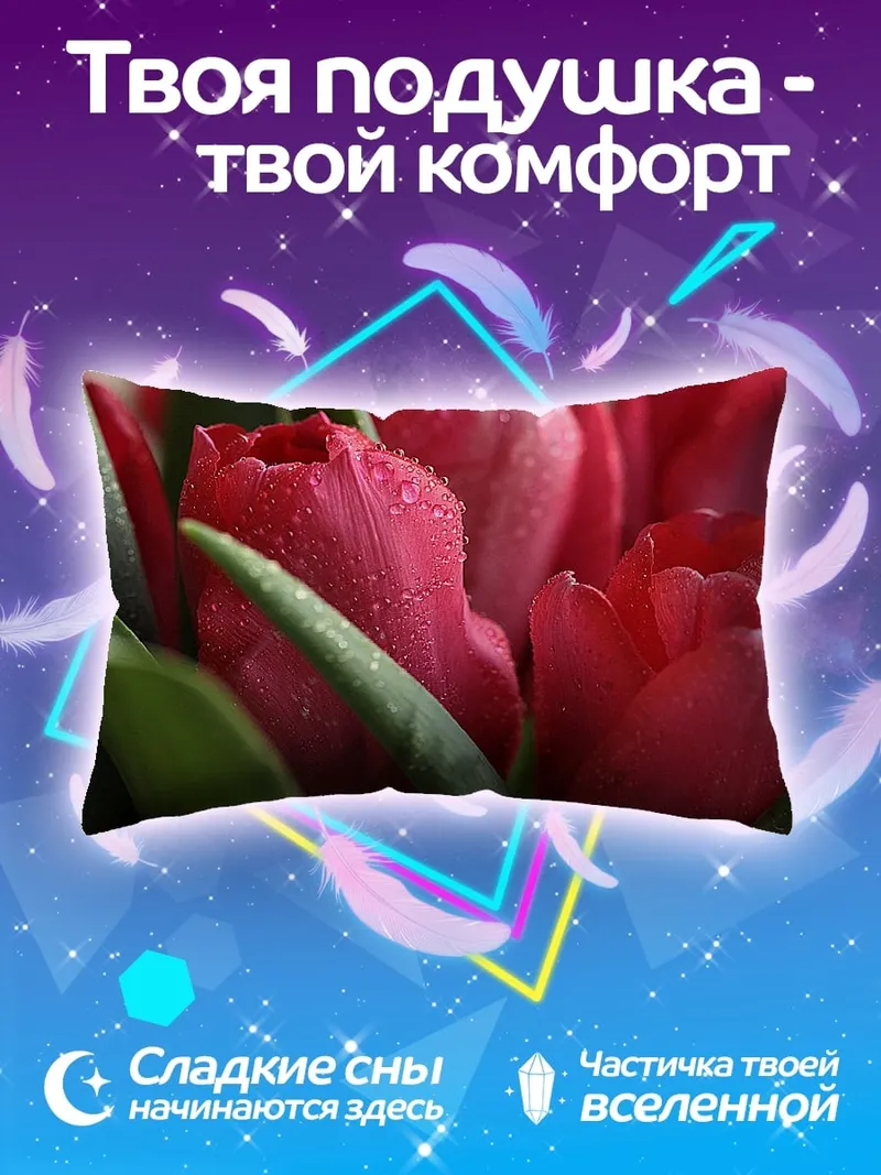 Подушка Красные тюльпаны