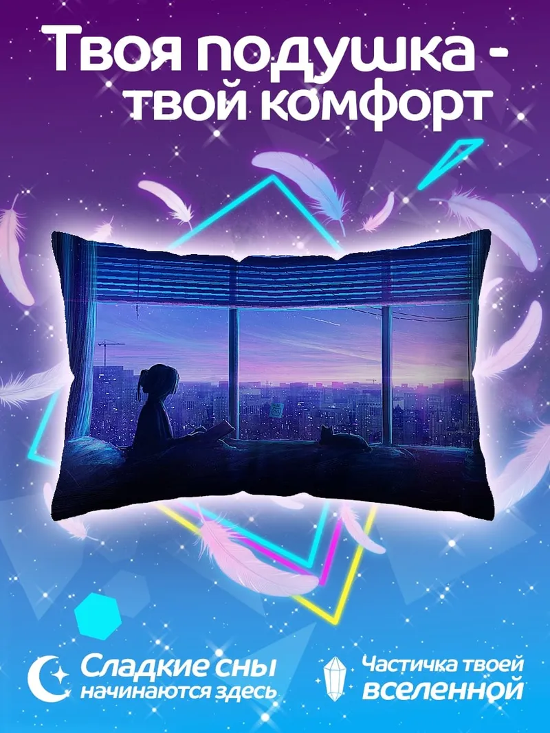 Подушка Девушка у окна