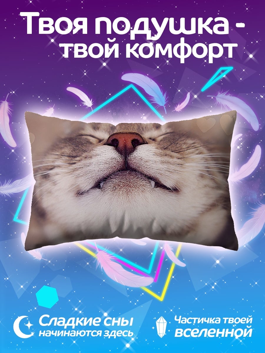 Подушка Спящий кот