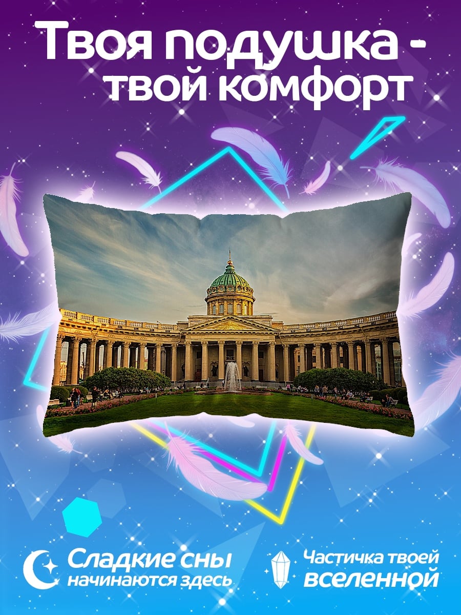 Подушка Казанский собор