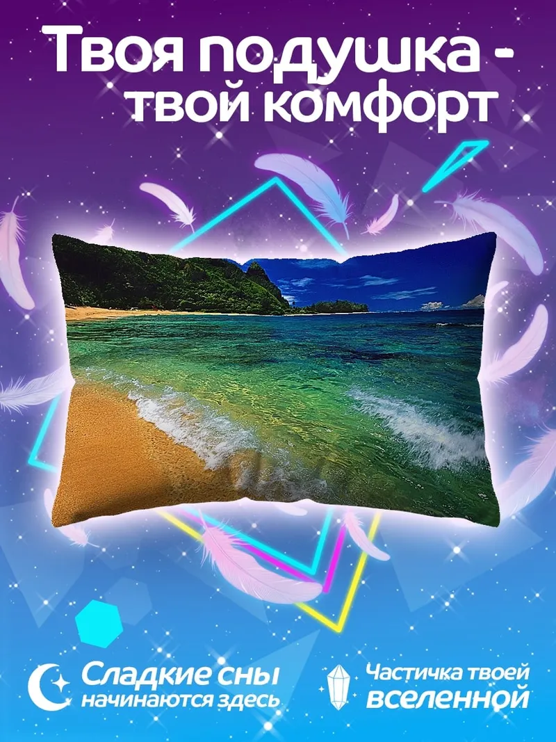 Подушка Тропический пляж