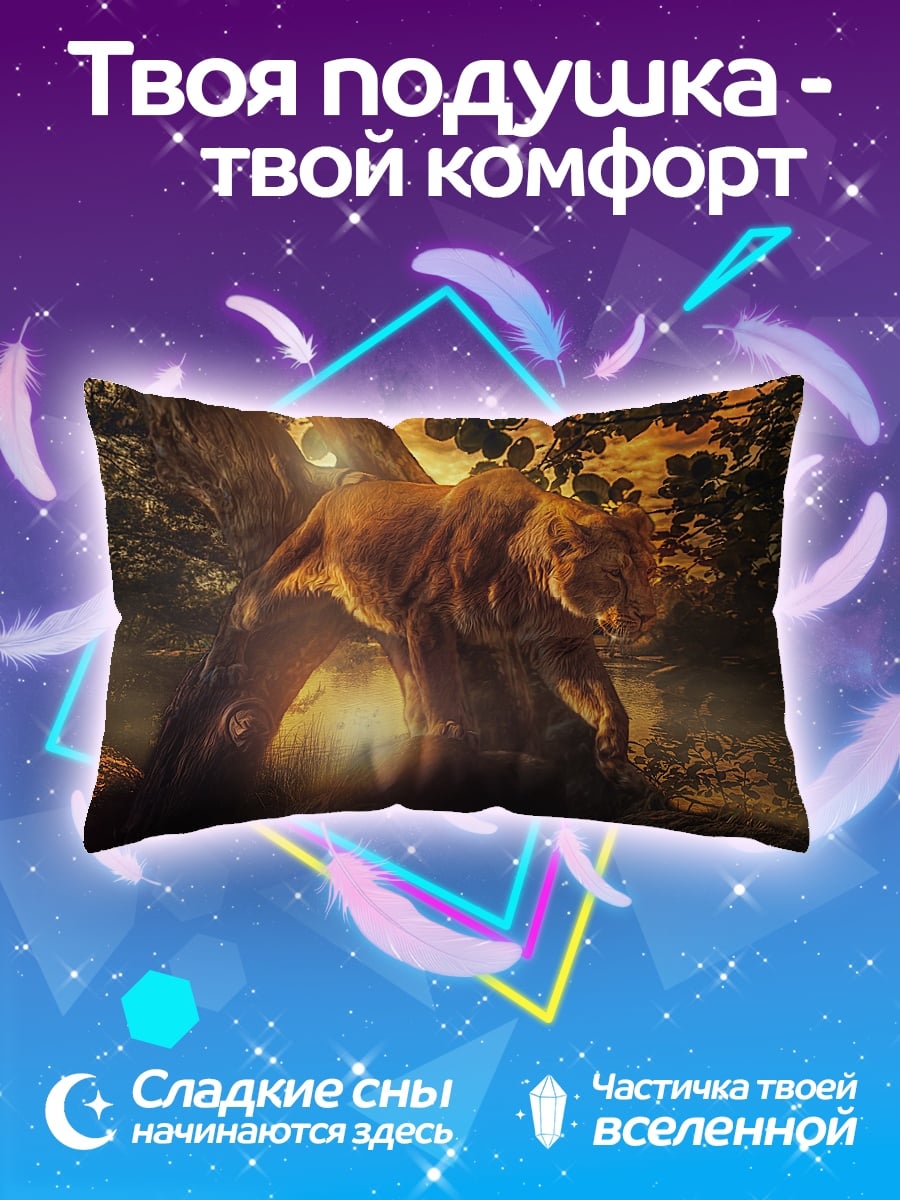Подушка Лев в лесу