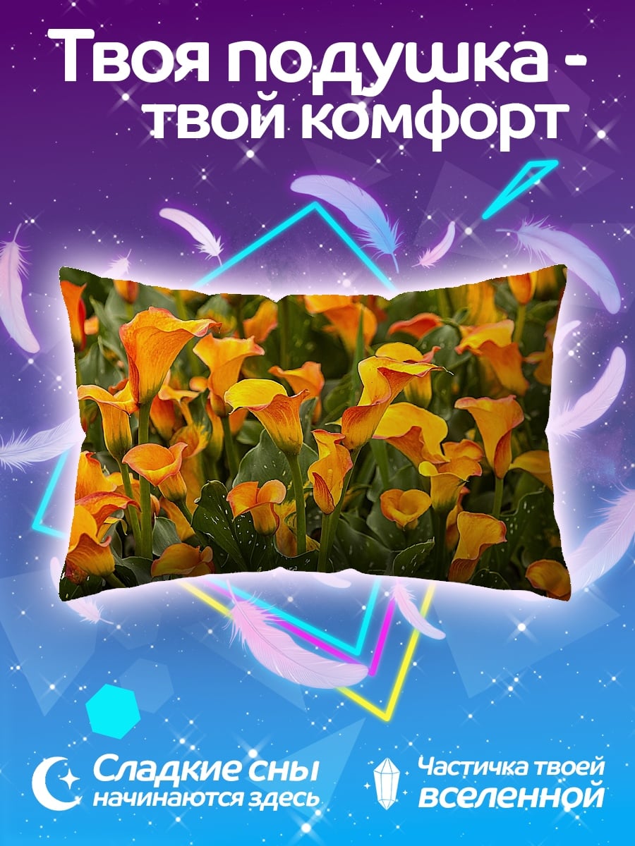Подушка Оранжевые каллы