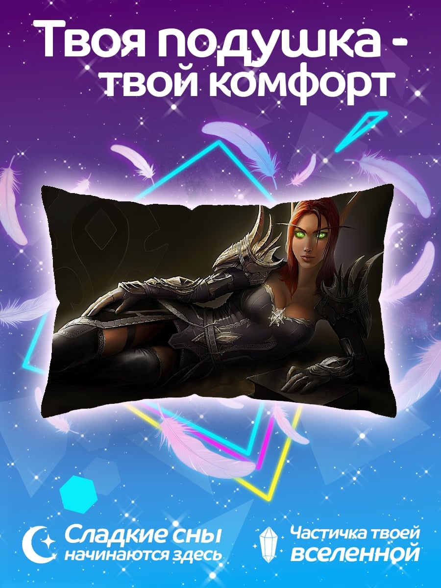 Подушка Эльфийка в доспехах