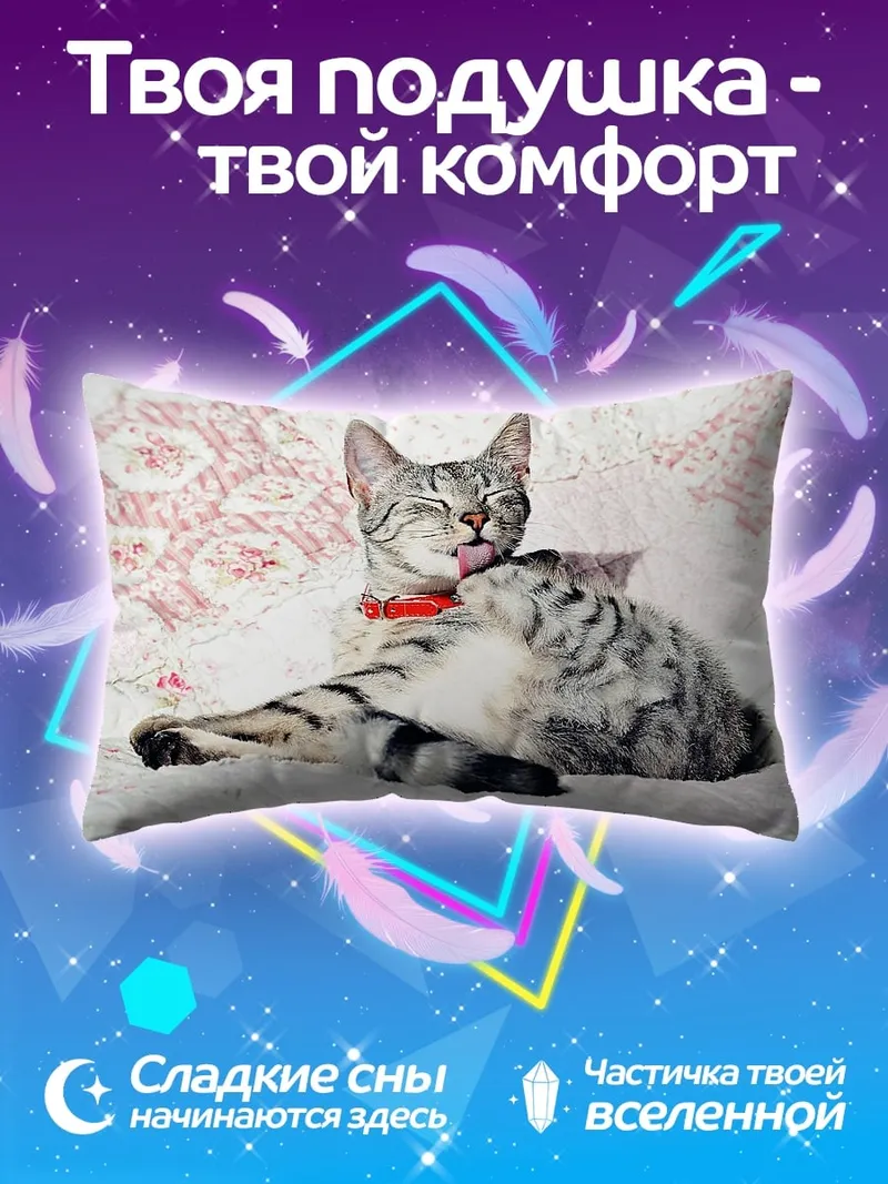 Подушка Две кошки