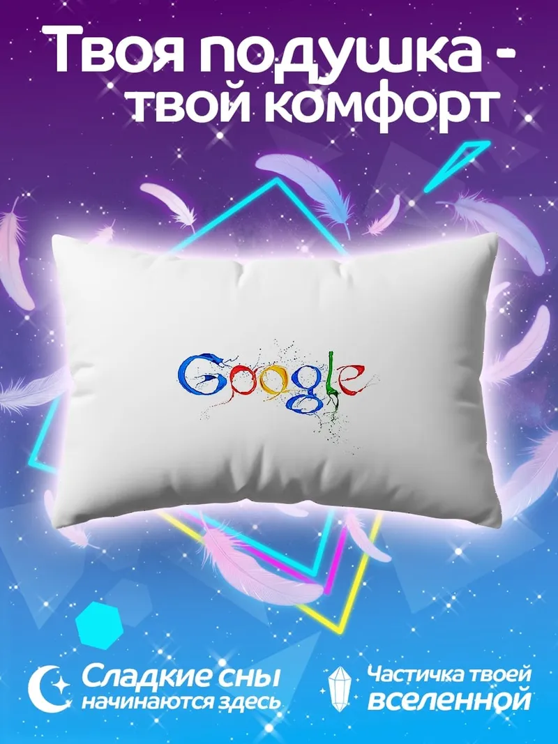 Подушка Логотип Google