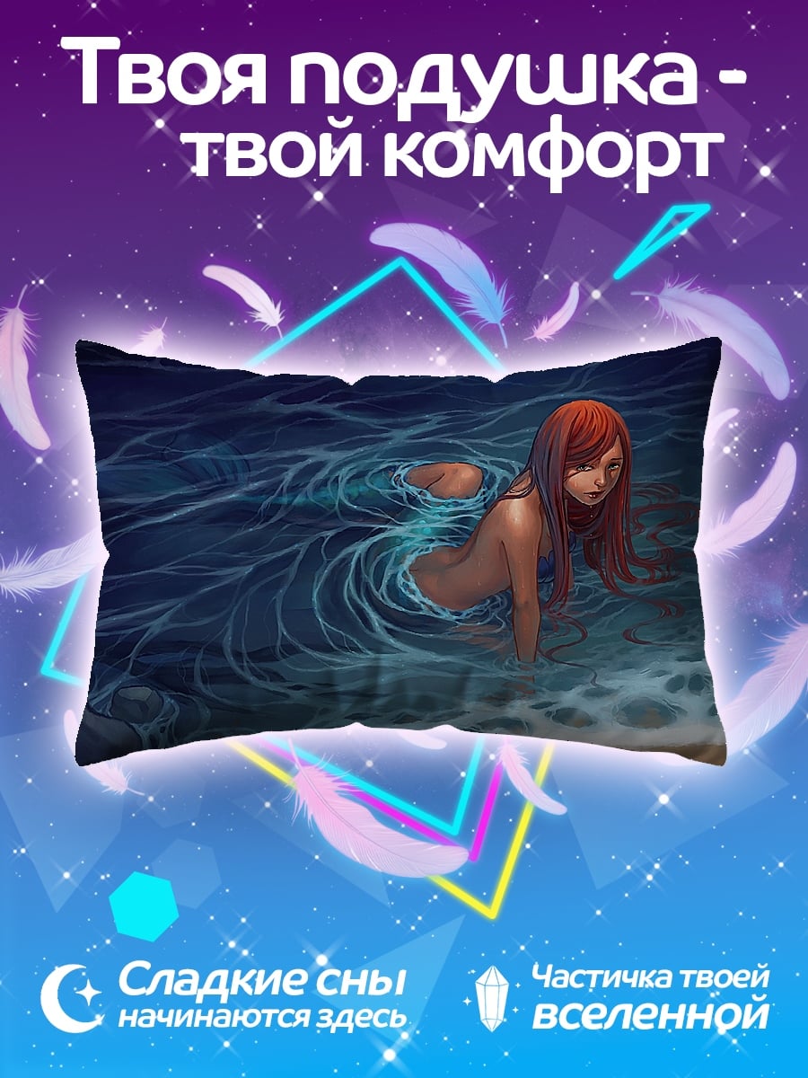 Подушка Русалка в воде