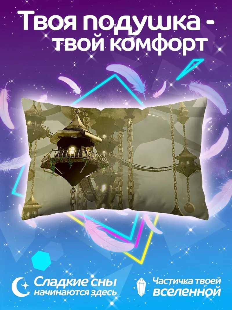 Подушка Золотые фонари
