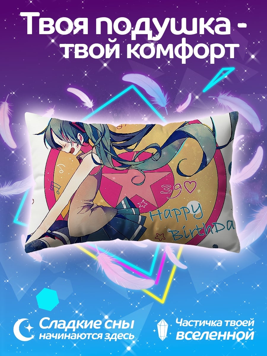 Подушка Аниме певица Мику