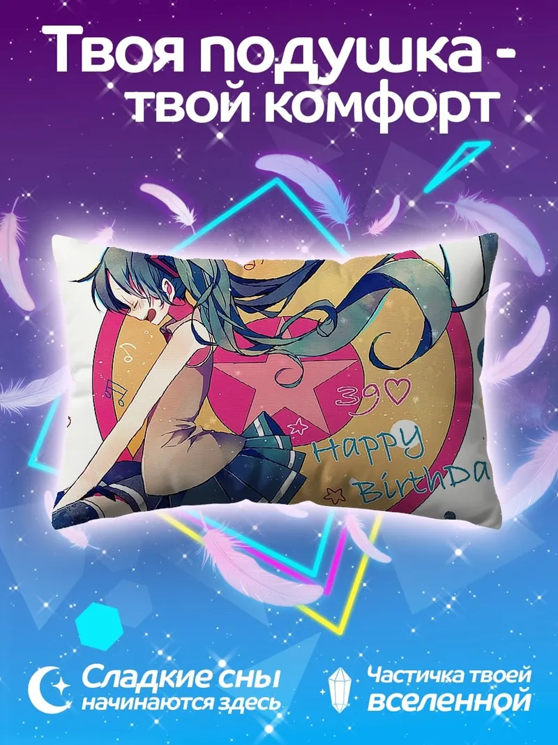 Подушка Аниме певица Мику