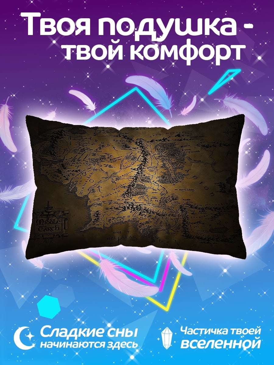 Подушка Карта Средиземья