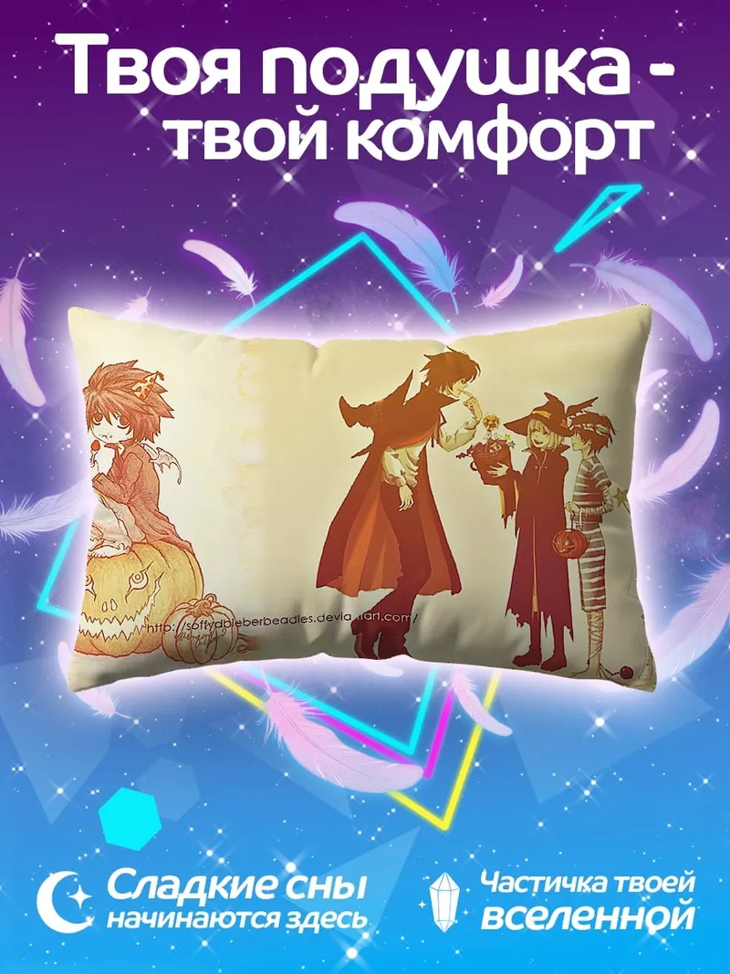 Подушка Хэллоуин аниме персонажи
