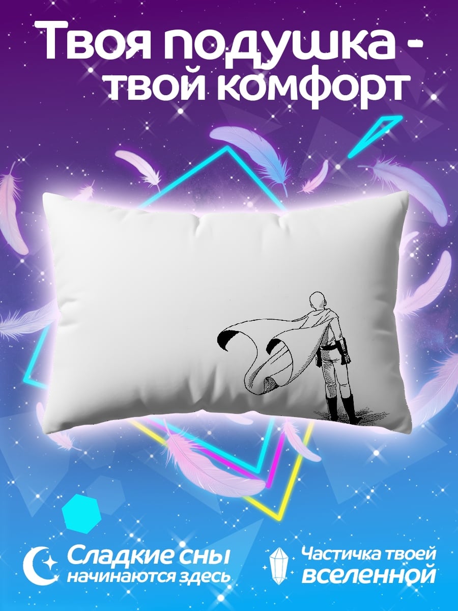 Подушка Сайтама в плаще