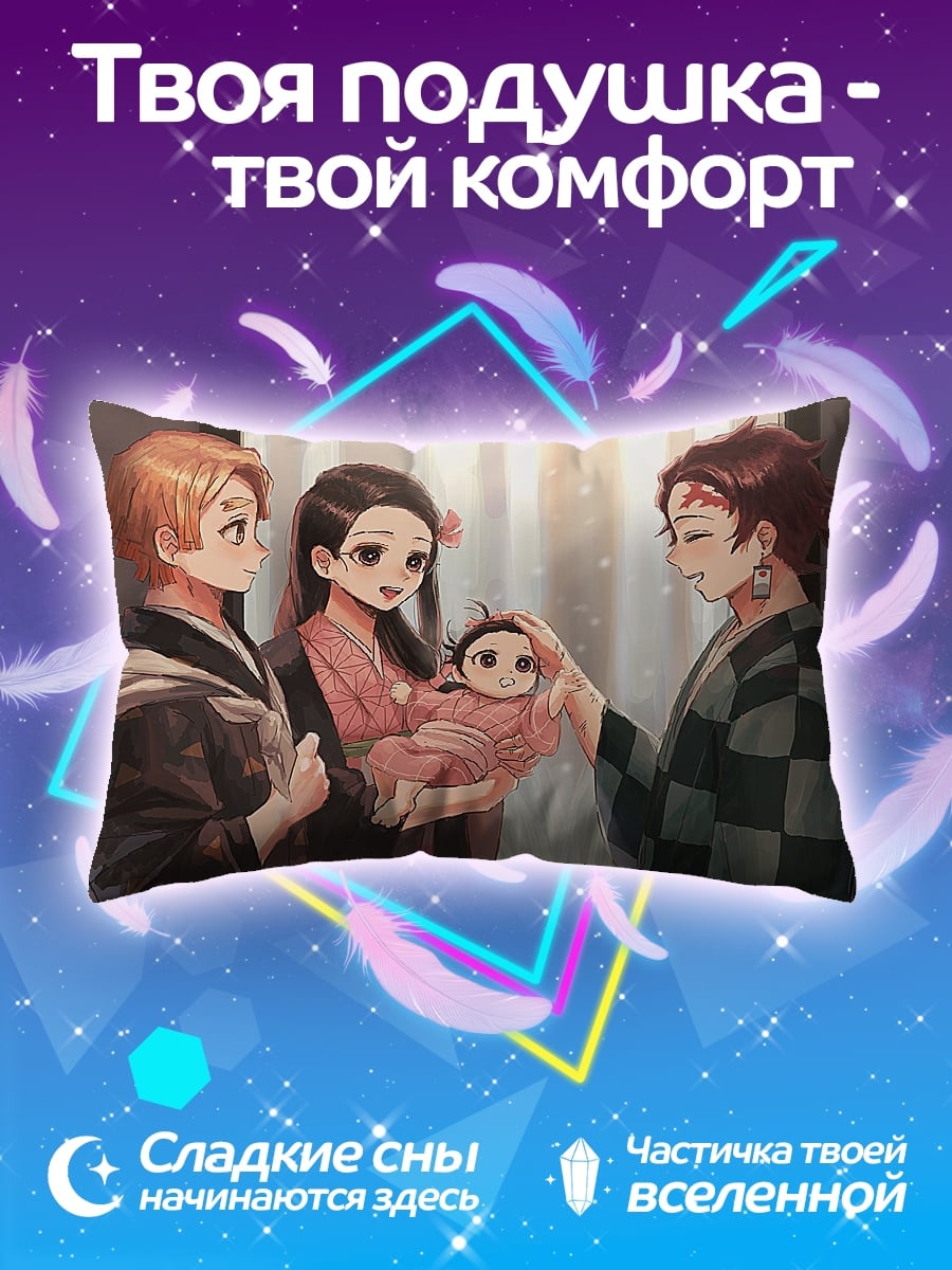 Подушка Семья из Клинка