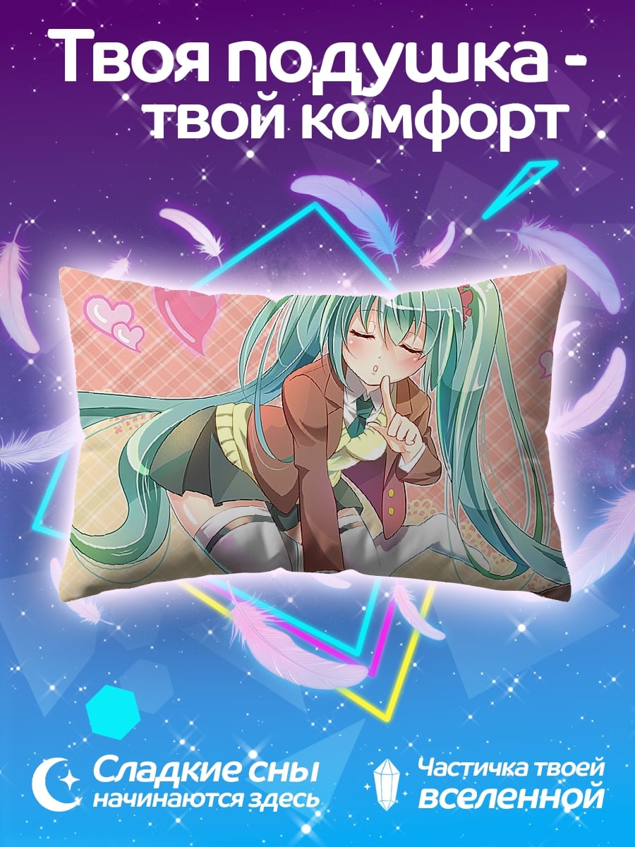 Подушка Мику с сердечками
