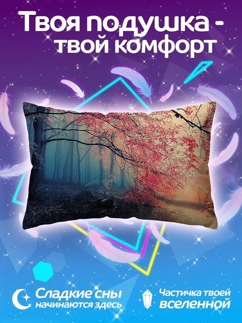 Подушка Зачарованный лес весной