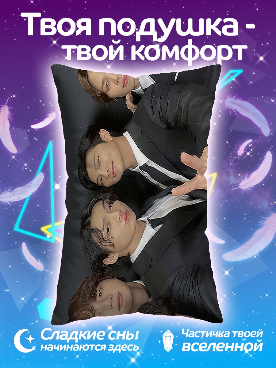 Подушка группа парней