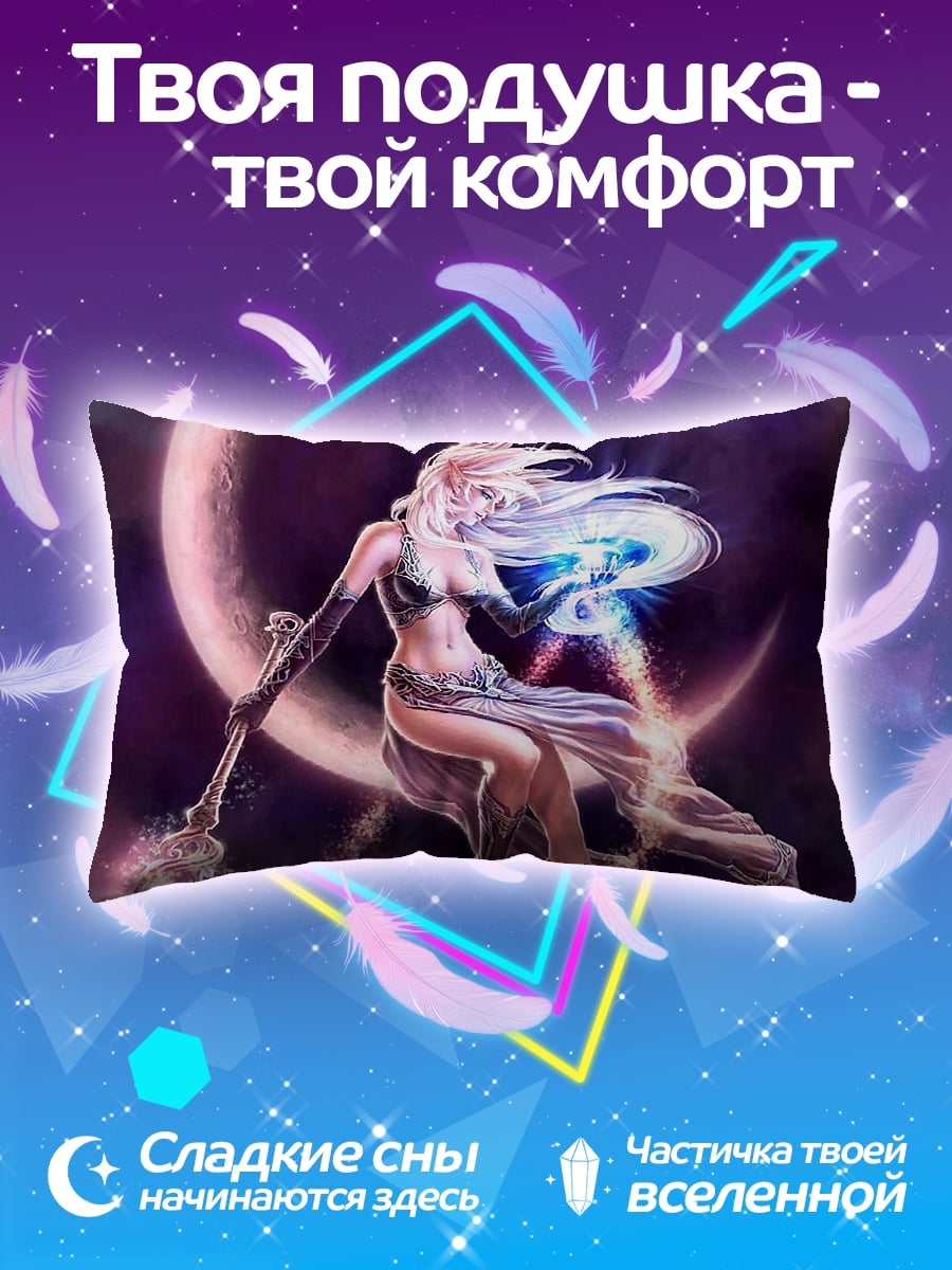 Подушка девушка маг луна