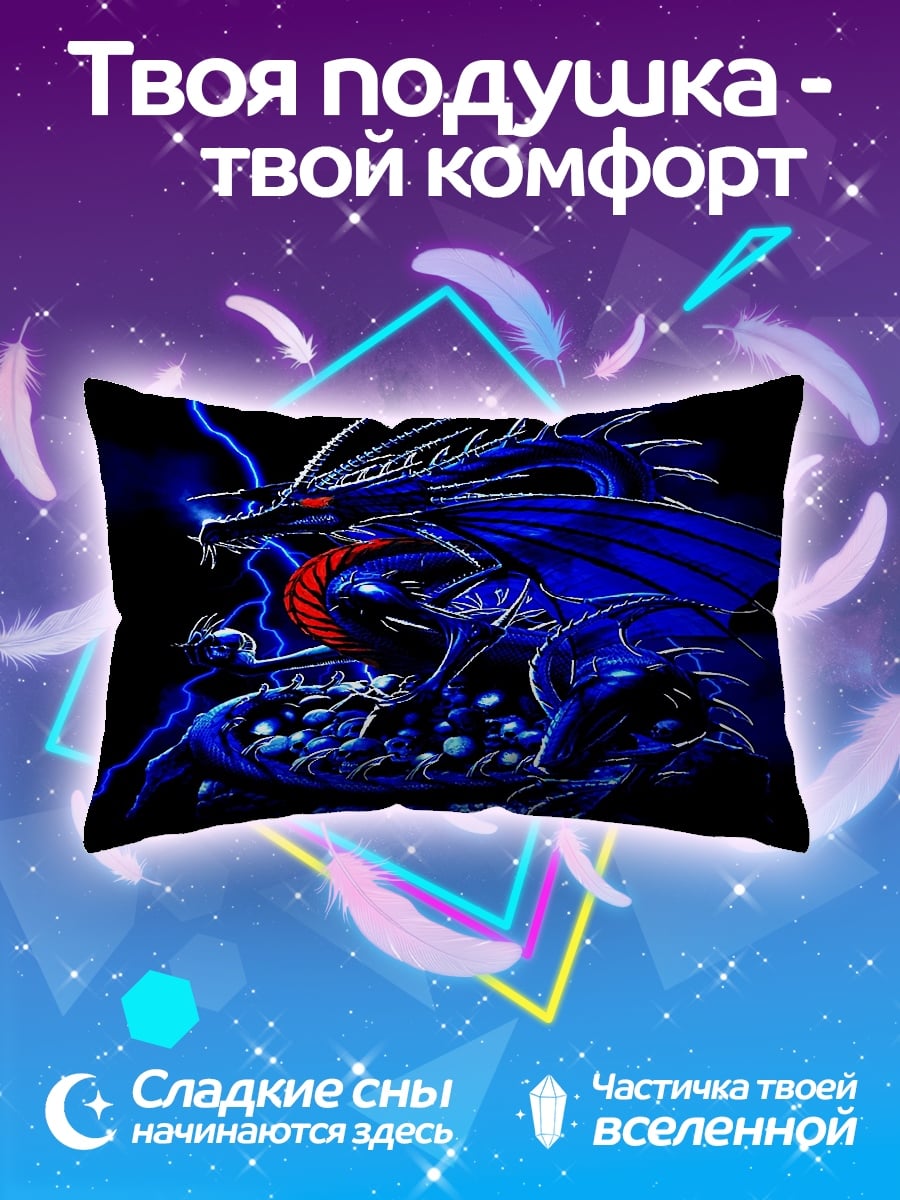 Подушка синий дракон молния
