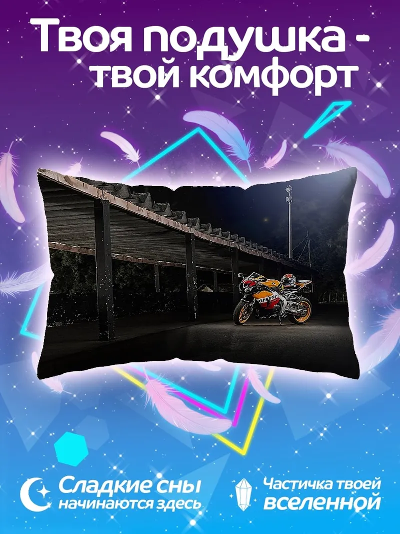 Подушка спортивный мотоцикл ночь