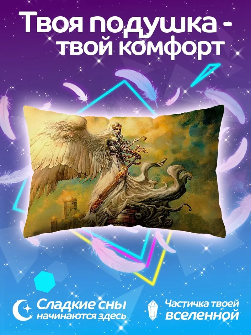 Подушка Крылатый воин небес