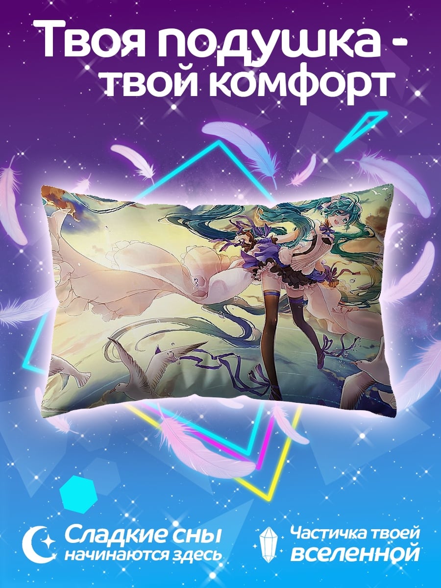Подушка Летающая Мику