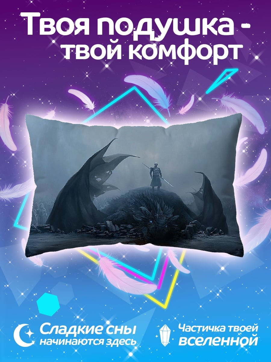 Подушка Победитель дракона
