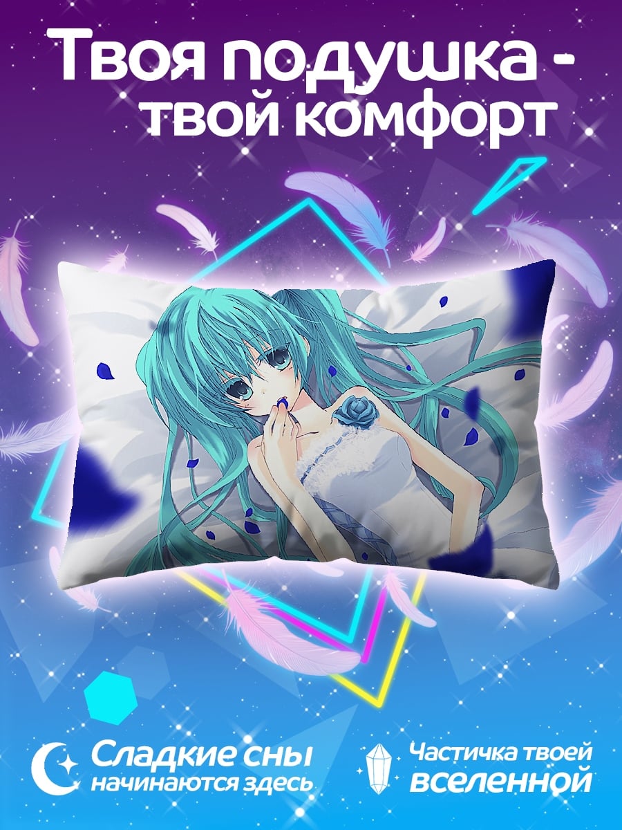 Подушка аниме девушка мику