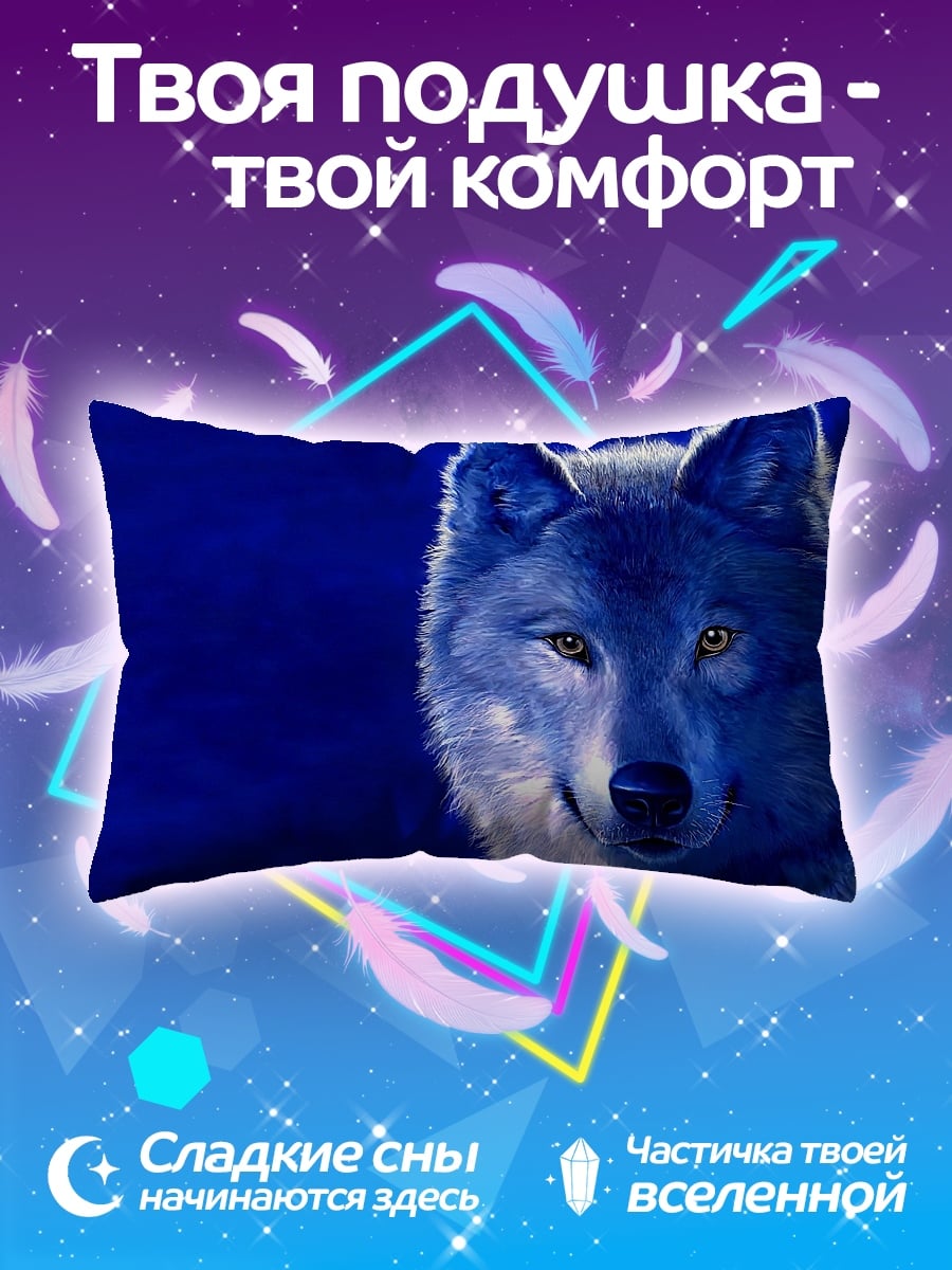Подушка синий волк