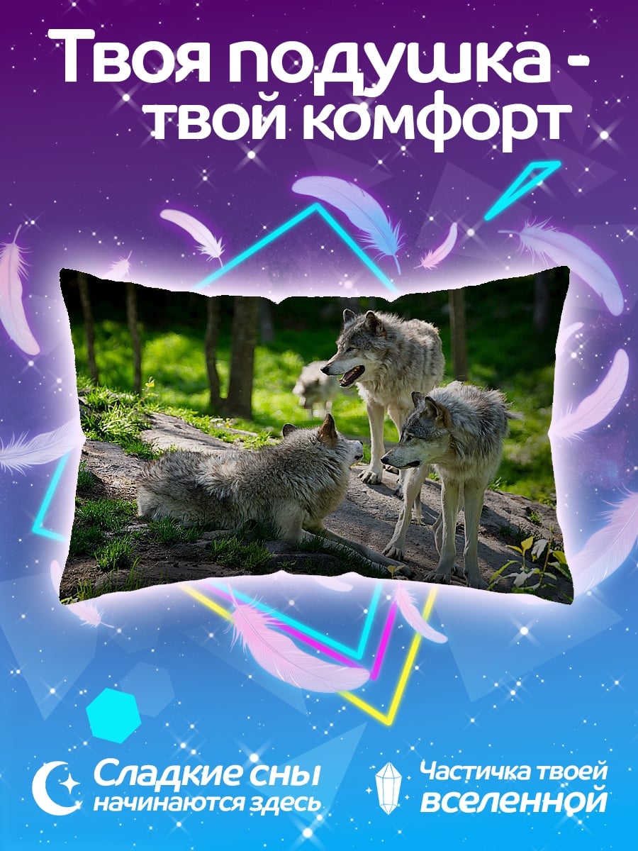 Подушка стая волков в лесу