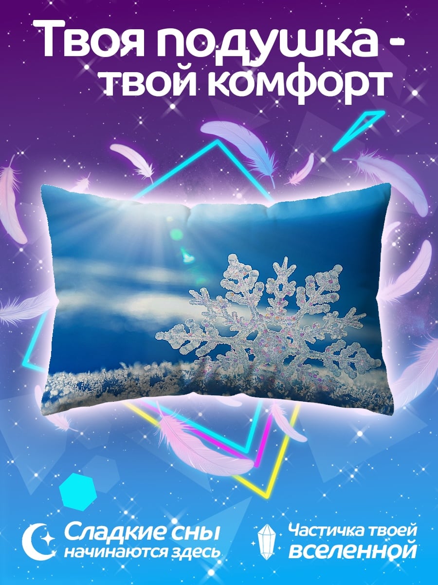 Подушка снежинка на солнце