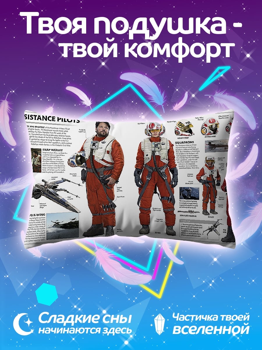 Подушка пилоты сопротивления