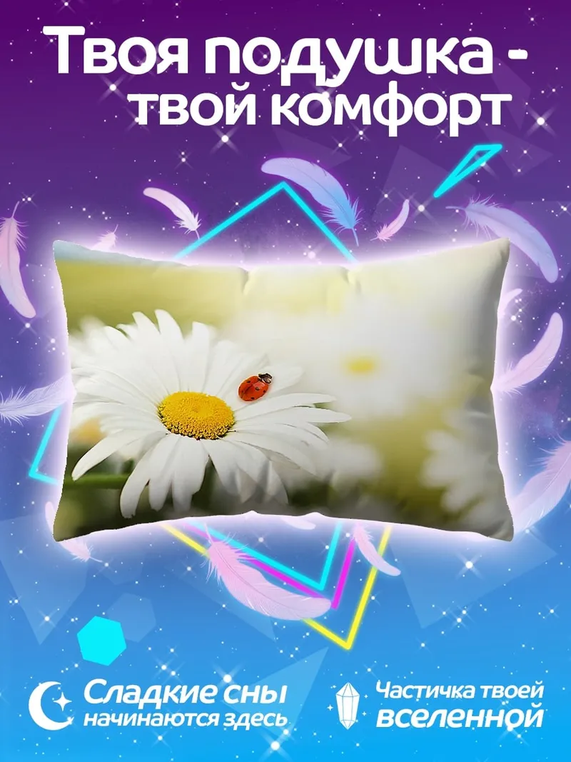 Подушка божья коровка на цветке