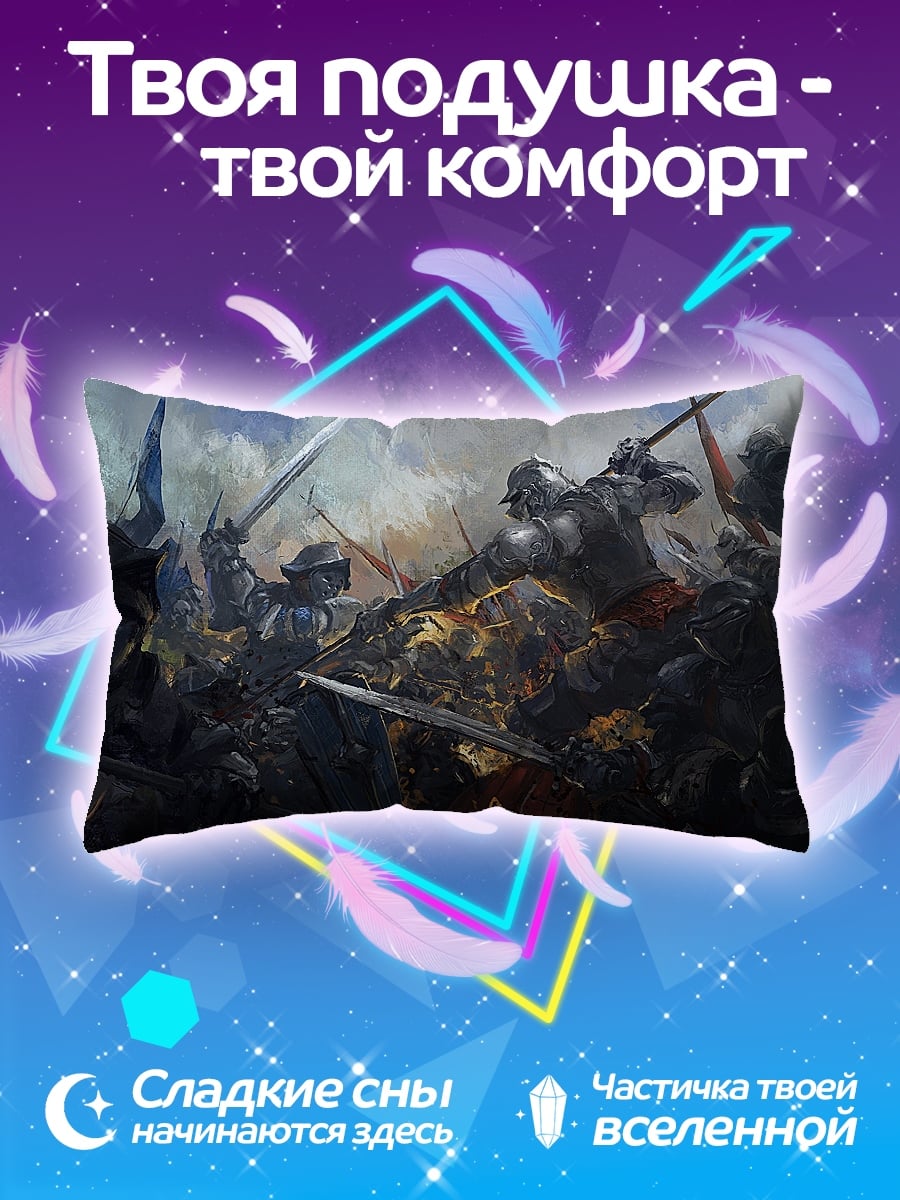Подушка битва рыцарей