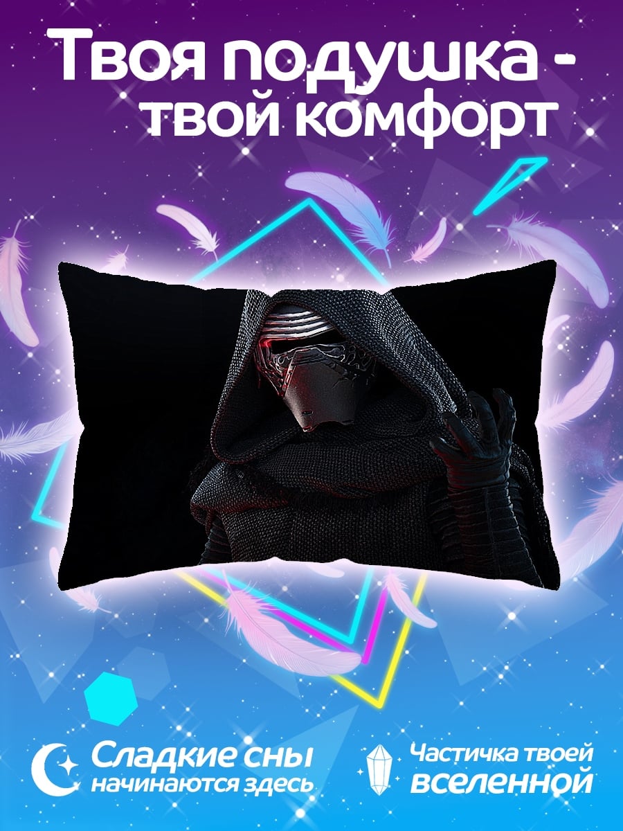 Подушка Кайло Рен