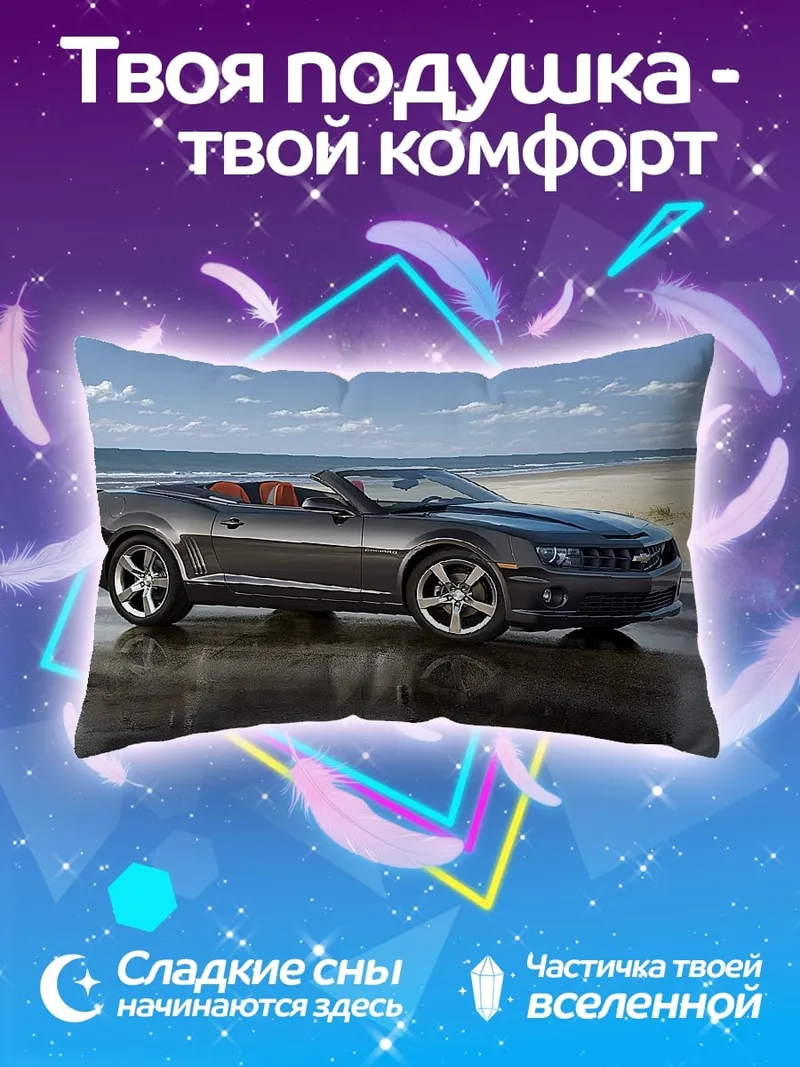Подушка Темный кабриолет на берегу