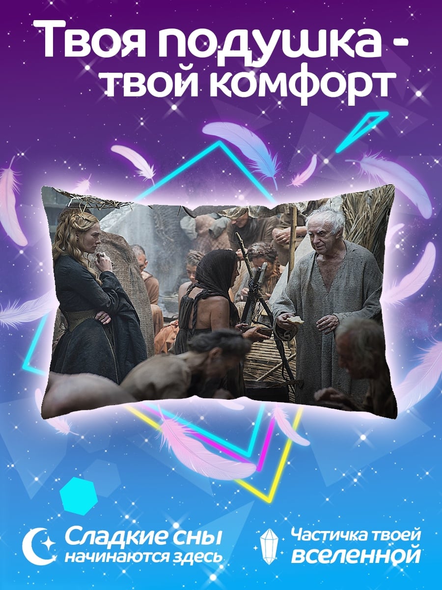 Подушка Старик в толпе