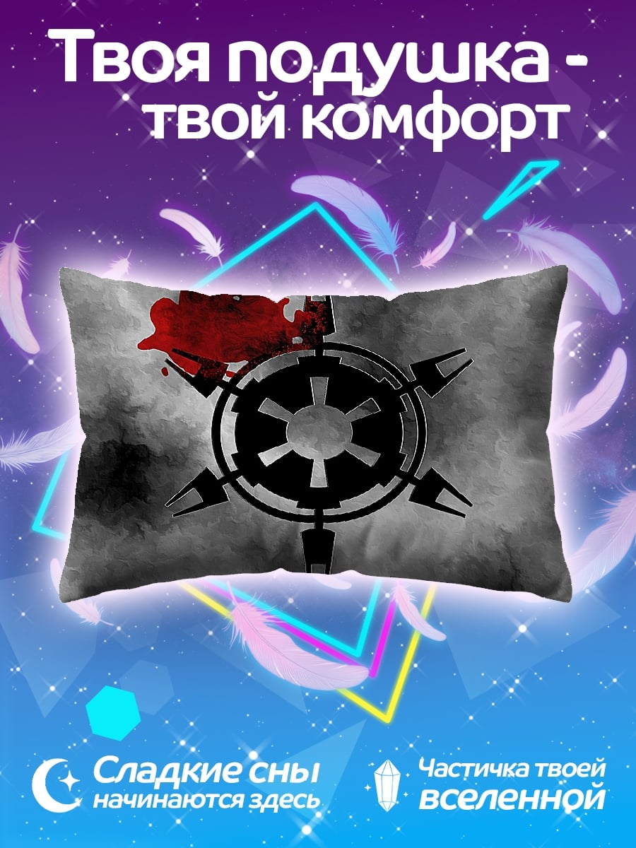 Подушка Звезда смерти