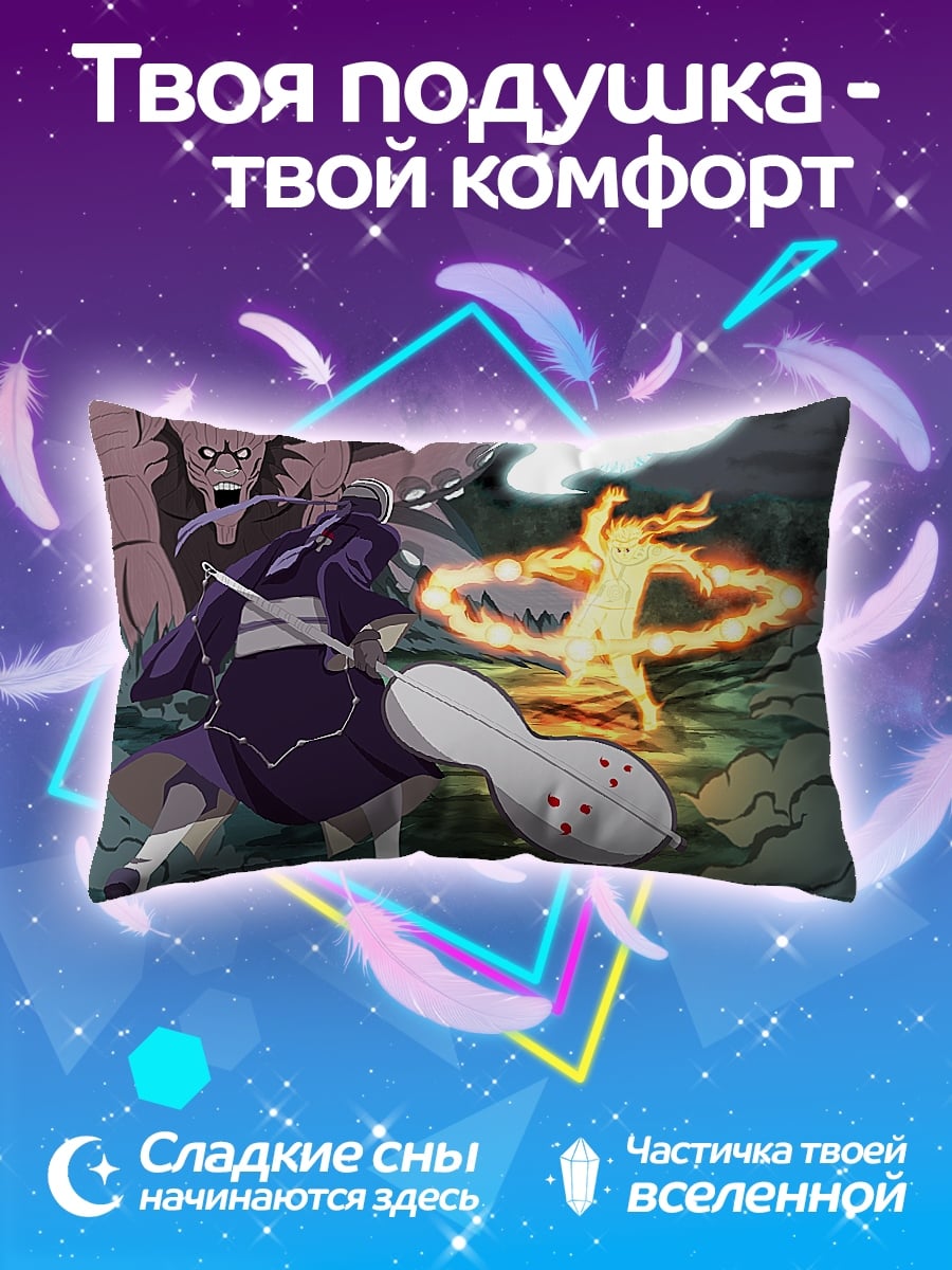 Подушка Битва демонов Наруто