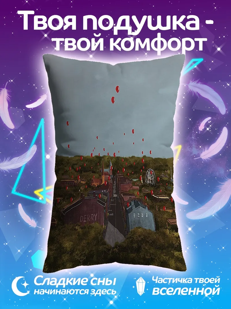 Подушка красные шары в небе