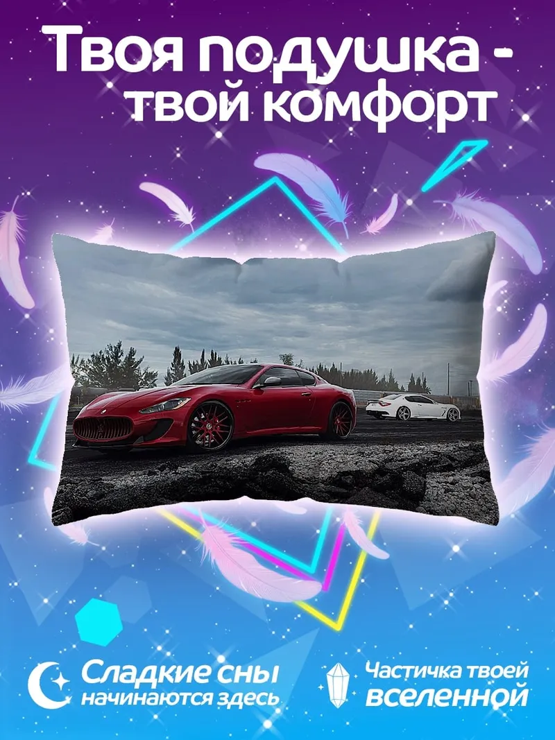 Подушка Красная и белая машина