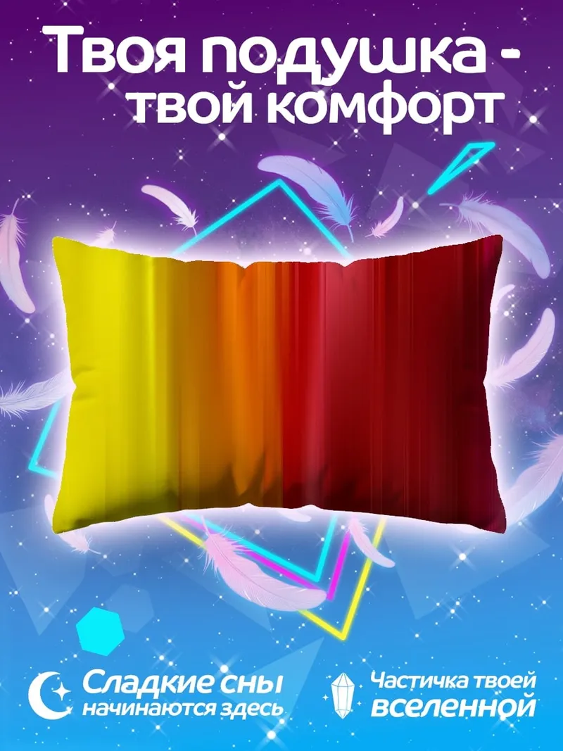 Подушка Яркие вертикальные полосы