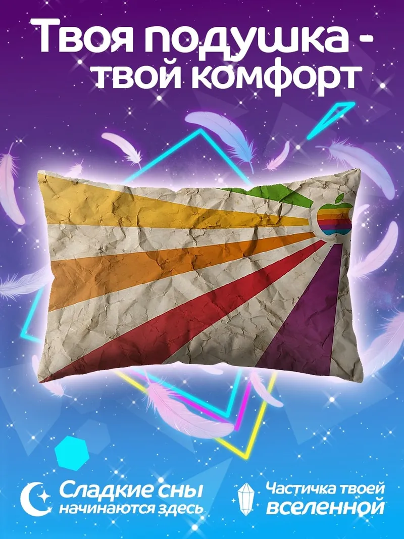 Подушка Яблоко радуга фон