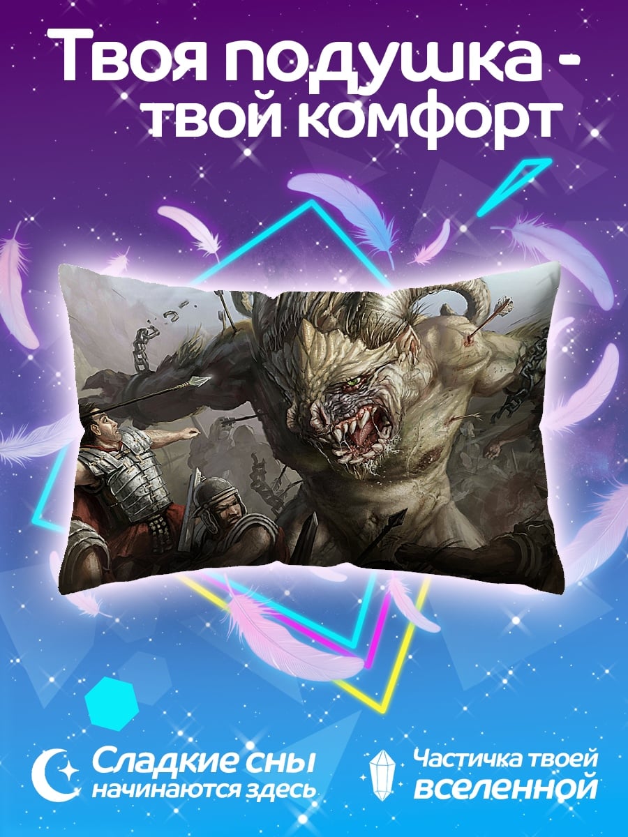 Подушка Битва с монстром